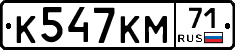 К547КМ71 - 