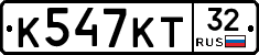 К547КТ32 - 