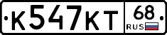 К547КТ68 - 