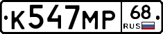 К547МР68 - 