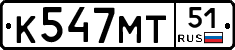 К547МТ51 - 