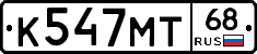 К547МТ68 - 