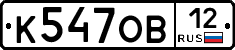 К547ОВ12 - 