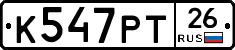 К547РТ26 - 