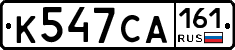 К547СА161 - 