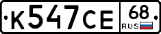 К547СЕ68 - 