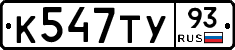 К547ТУ93 - 