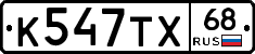 К547ТХ68 - 