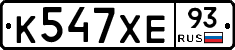К547ХЕ93 - 