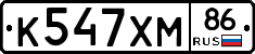К547ХМ86 - 