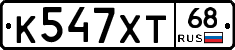 К547ХТ68 - 