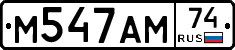 М547АМ74 - 