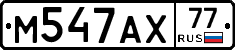 М547АХ77 - 