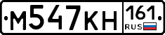 М547КН161 - 