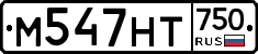 М547НТ750 - 