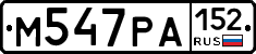 М547РА152 - 