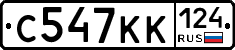 С547КК124 - 