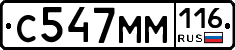 С547ММ116 - 