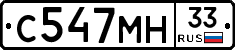 С547МН33 - 