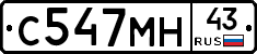 С547МН43 - 