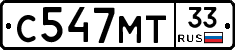 С547МТ33 - 