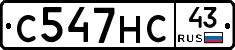 С547НС43 - 