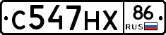 С547НХ86 - 
