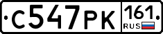 С547РК161 - 