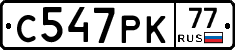 С547РК77 - 
