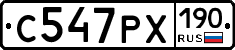С547РХ190 - 