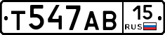Т547АВ15 - 