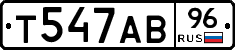 Т547АВ96 - 
