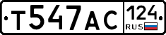 Т547АС124 - 