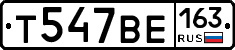 Т547ВЕ163 - 