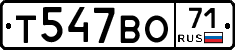 Т547ВО71 - 