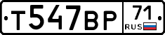 Т547ВР71 - 