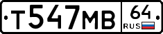 Т547МВ64 - 
