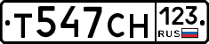 Т547СН123 - 
