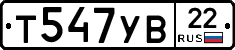 Т547УВ22 - 