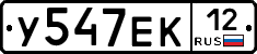 У547ЕК12 - 
