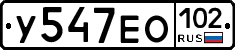 У547ЕО102 - 