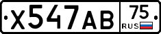 Х547АВ75 - 