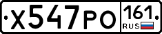 Х547РО161 - 
