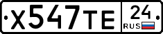 Х547ТЕ24 - 