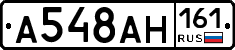 А548АН161 - 