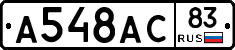 А548АС83 - 