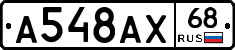 А548АХ68 - 