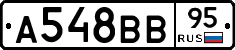 А548ВВ95 - 