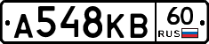 А548КВ60 - 