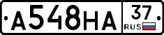 А548НА37 - 